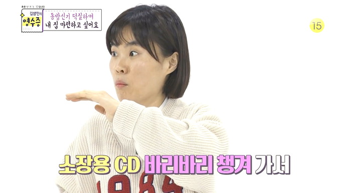 이제그만 오빠한테 CD를 되돌려받고싶은 성덕 박지선 | 인스티즈