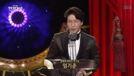 SBS 연기대상 엄기준이 받은상 | 인스티즈