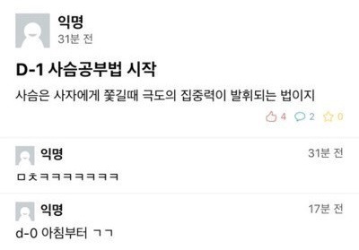 시험 하루 전 최고의 공부법 | 인스티즈