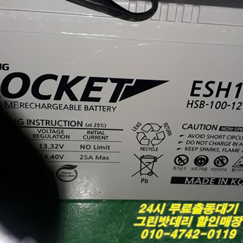 산업밧데리 이미지