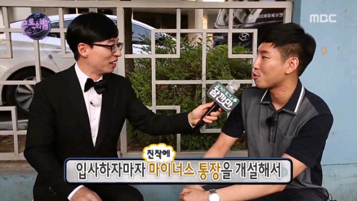 [무한도전] 유재석의 길거리 토크쇼 '잠깐만' | 인스티즈