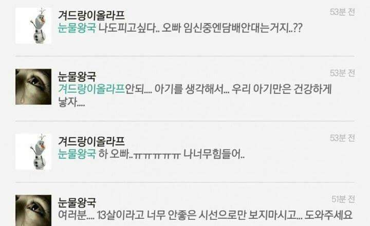 열세살에 임신했어요.jpg | 인스티즈