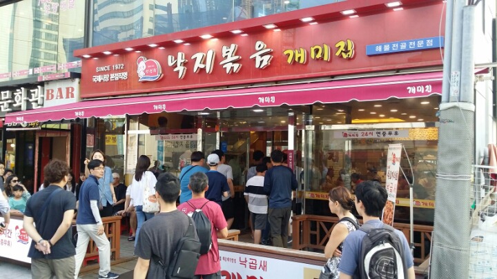 낙지볶음개미집 이미지