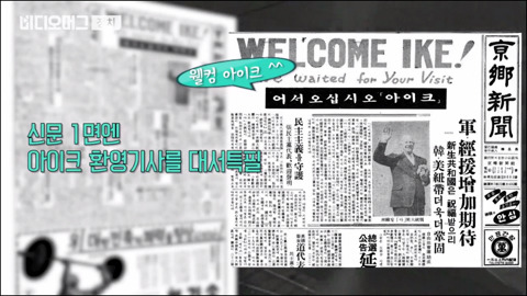 미국 대통령들의 국빈 방한 역사.jpg | 인스티즈