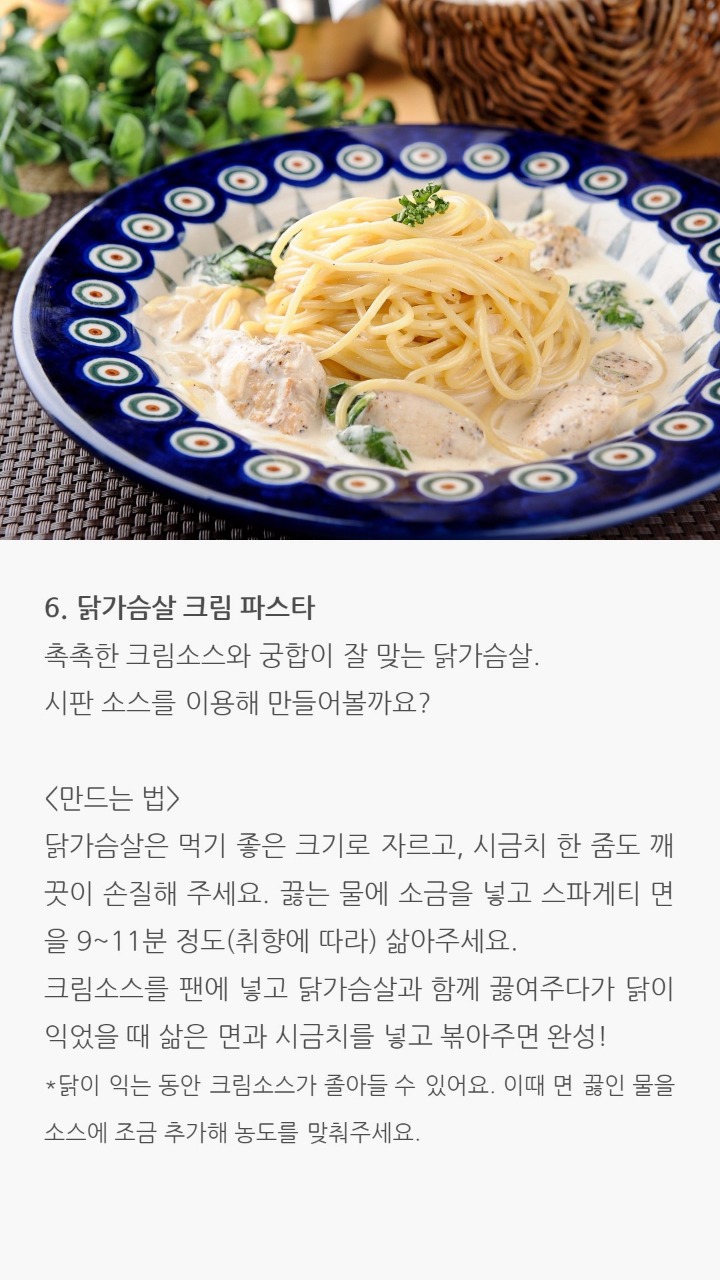 닭가슴살 요리 레시피 | 인스티즈