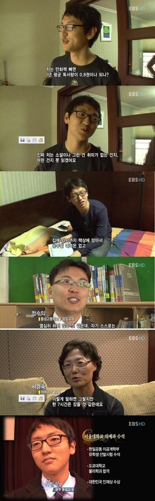 서울대 수석 합격자가 말하는 서울대 수석 합격 하는법 | 인스티즈