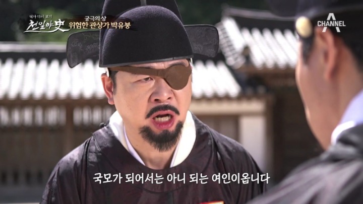 다른사람의 운명은 알았으나 자신의 운명은 몰랐던 박유봉 | 인스티즈