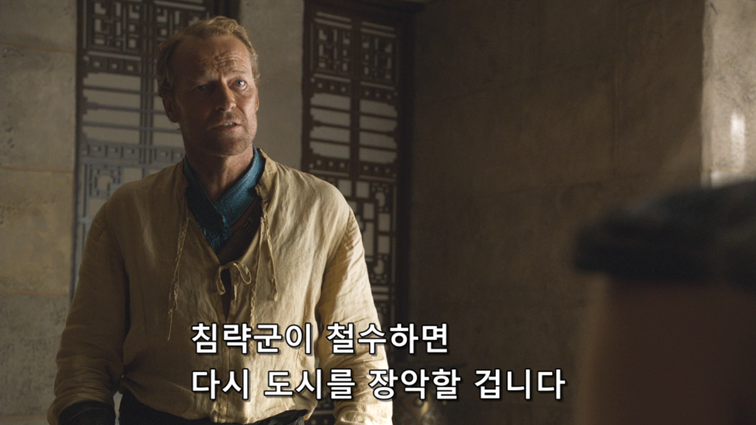 [왕좌의게임] 폭풍의 딸 49화 | 인스티즈