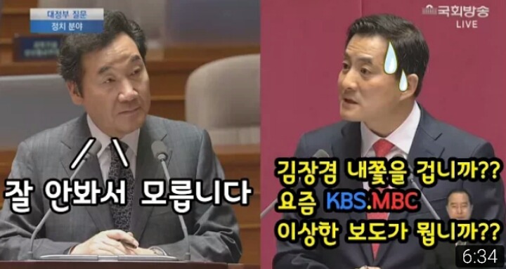 오늘자 이낙연총리의 야당 멕이기 | 인스티즈