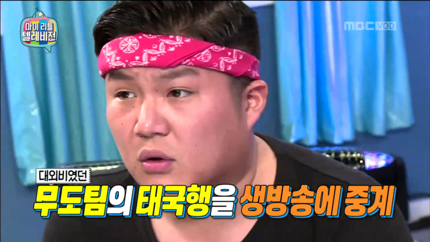 무한도전 거의 반고정되버린 연예인 | 인스티즈