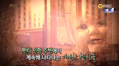 [서프라이즈] 맨디 인형 | 인스티즈