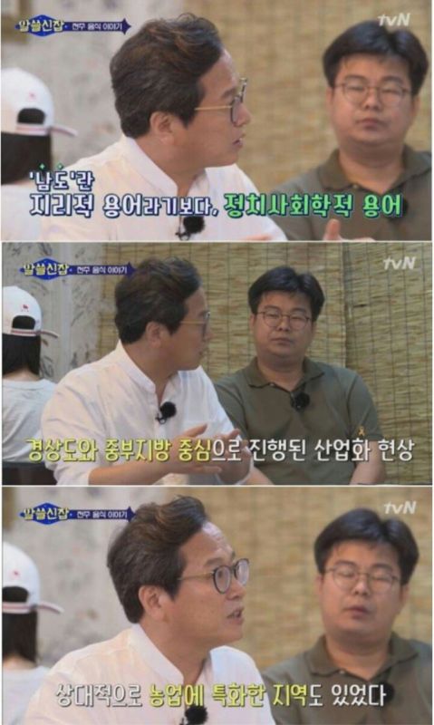 전라도 음식 황교익 vs 유시민 | 인스티즈