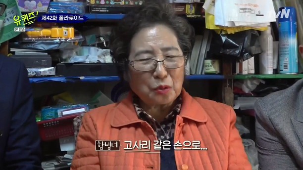 [유퀴즈온더블럭] 할머니가 문방구를 닫지 못하는 이유.jpg | 인스티즈
