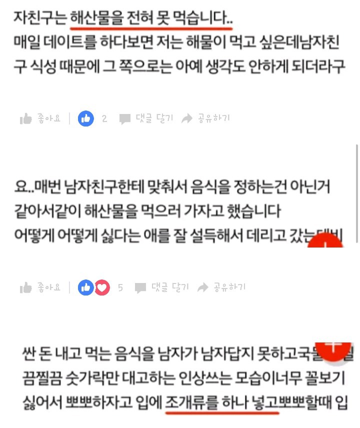 남자친구가 뽀뽀하다 토했어요 | 인스티즈