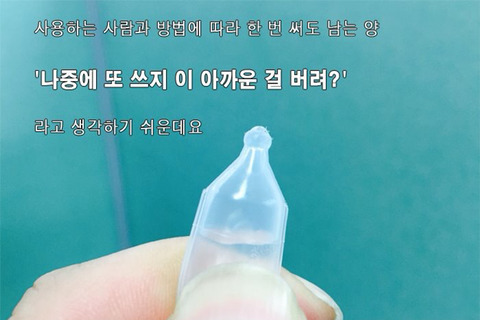 일회용 인공눈물 한번만 쓰고 버려라 | 인스티즈