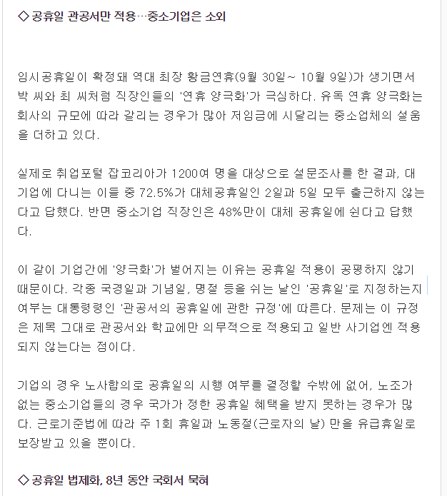 대기업 친구보며 자괴감 | 인스티즈