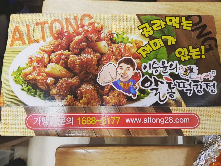 이승윤의알통떡강정 이미지