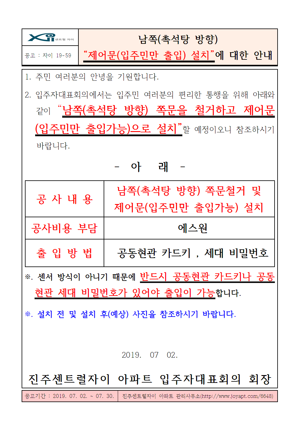 촉석탕 이미지