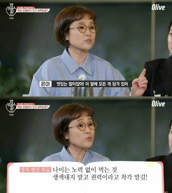 빠른 생일 문화에 대해 이영자가 남긴 명언.jpg | 인스티즈