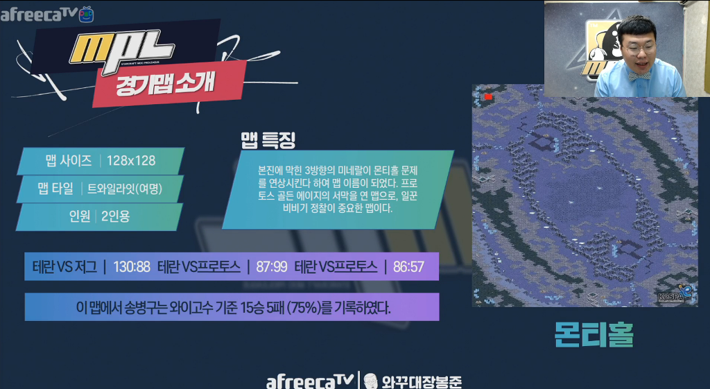 BJ 와꾸대장봉준 주최 스타 프로리그 공식 '맵' 발표 | 인스티즈