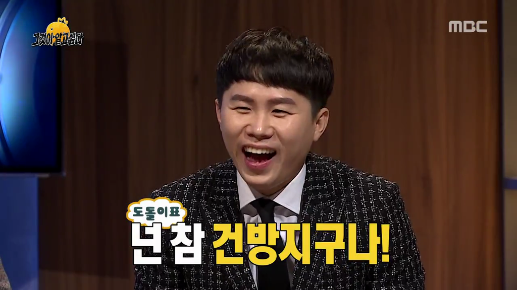 유재석이 짜증났던 조세호 | 인스티즈