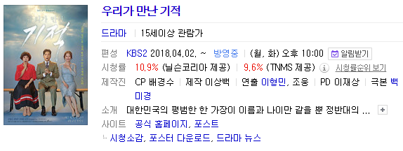 4회만에 대박 조짐이 보이는 드라마 | 인스티즈