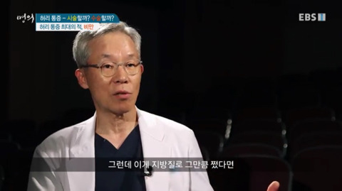 살이 찔수록 허리디스크 잘 걸리는 이유.jpg | 인스티즈