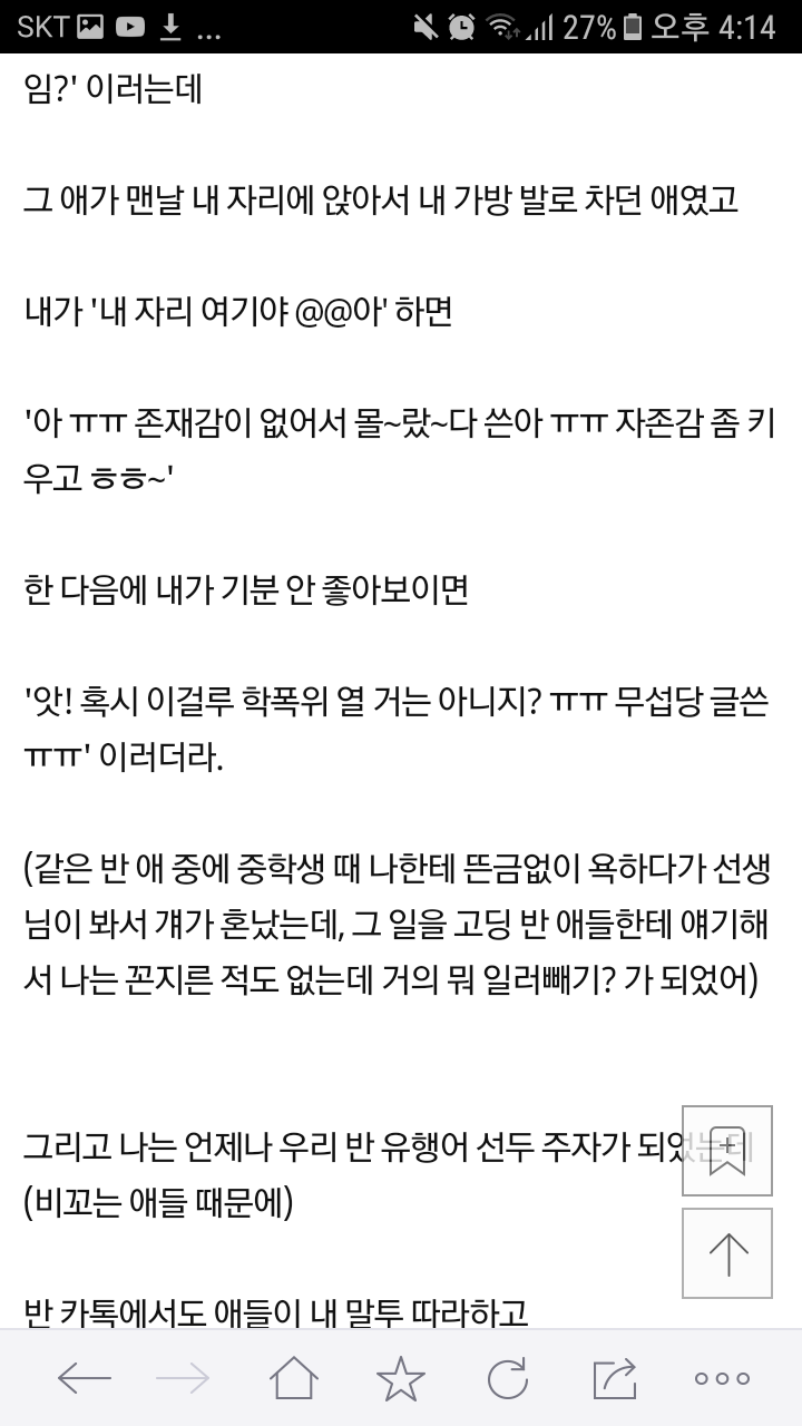 나 정말 끔찍한 시절을 버텨왔는데 잘 이겨냈다고 용기 좀 줄래 | 인스티즈