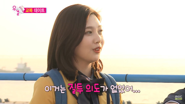 [우리결혼했어요] 너도 나 좋아하니까 | 인스티즈