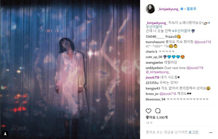 지숙의 솔로앨범 홍보해주는 전 직장동료들.jpg | 인스티즈