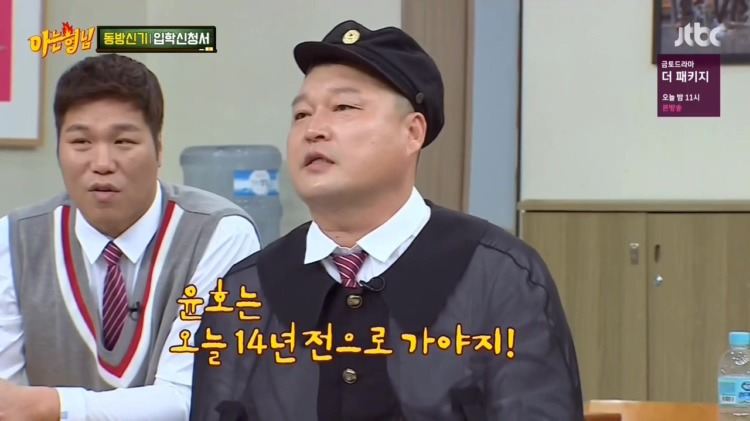 녹화 도중 강호동한테 혼난 유노윤호 | 인스티즈