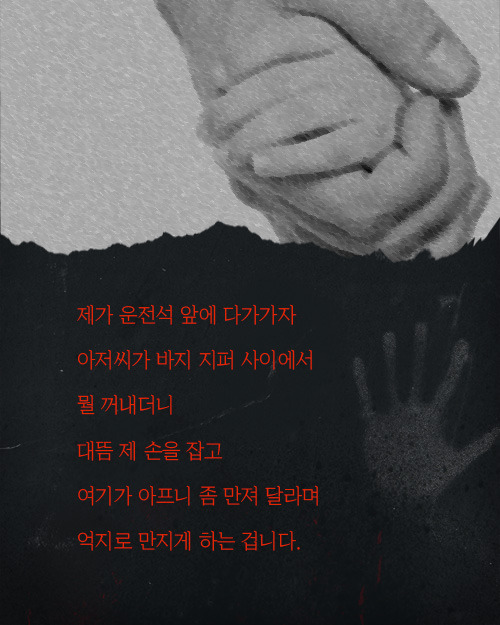 자신이 아프다며 도와달라던 아저씨 | 인스티즈