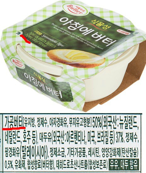 사람들이 잘 모르는 버터의 비밀..jpg | 인스티즈