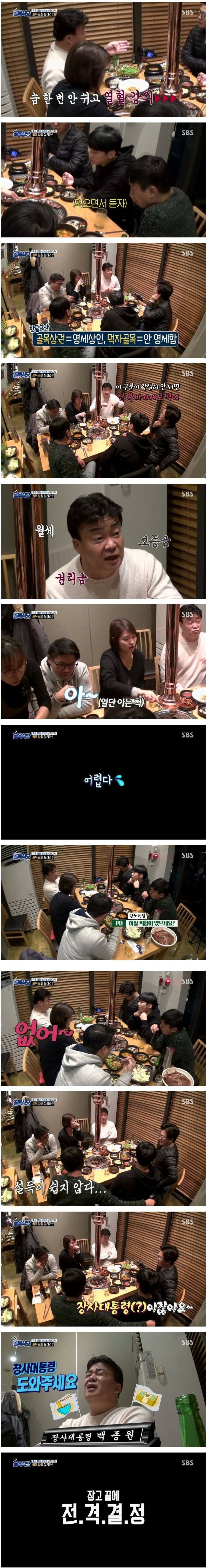 백종원 골목식당 제작진들이 욕먹는 이유.jpg | 인스티즈