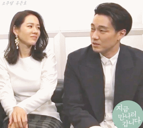브이앱에서 소지섭 놀리는 손예진ㅋㅋㅋㅋ.gif | 인스티즈