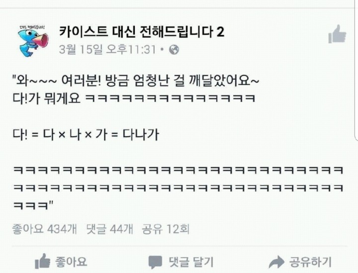 카이스트 식 유우머 | 인스티즈