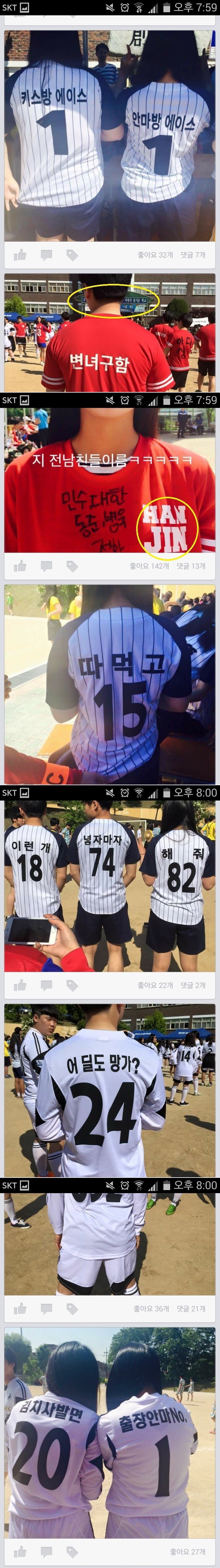 고등학교 반티 클라스.jpg | 인스티즈