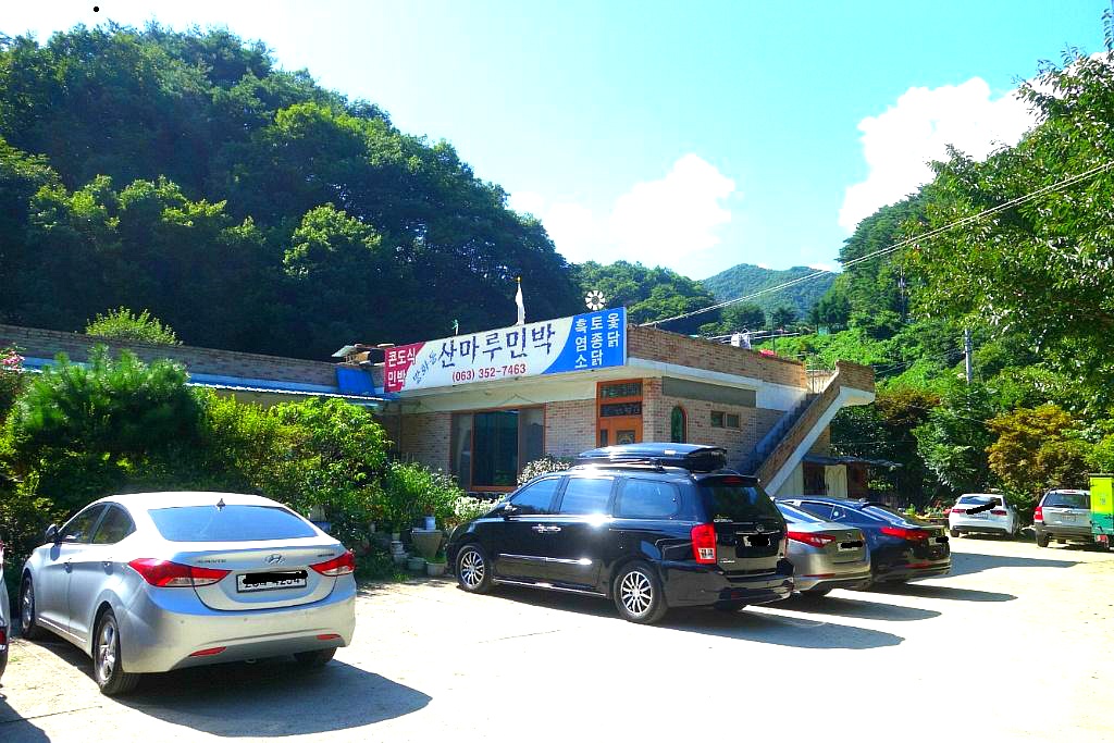 산마루민박 이미지