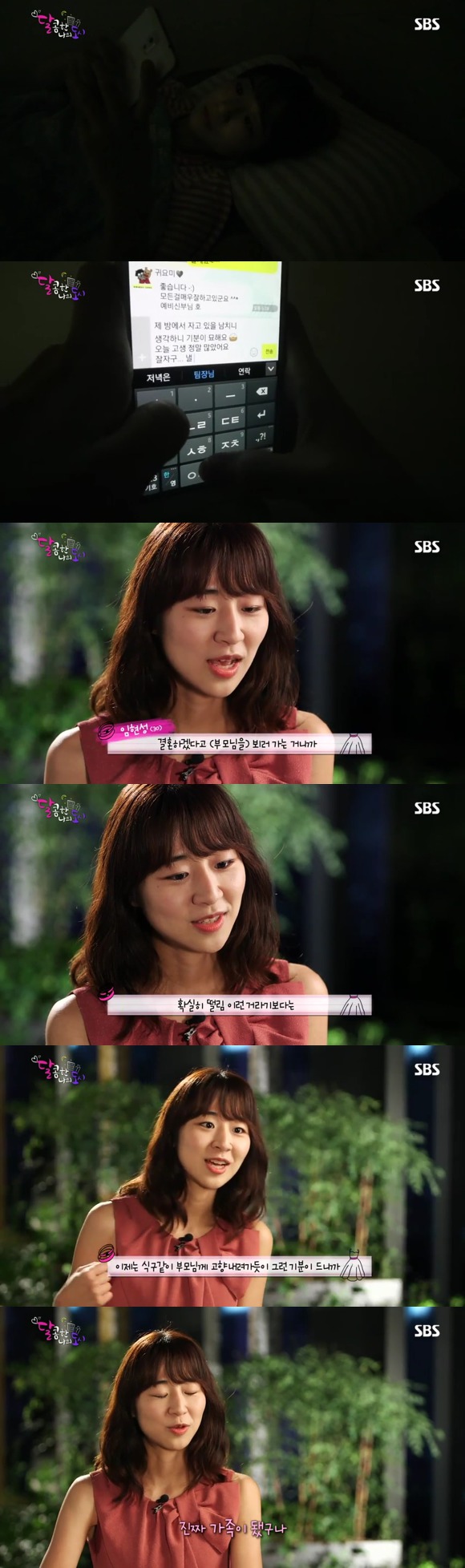 [달콤한나의도시] 3년전 너무 재밌게 봤던 현실적인 30살 즈음 여자들의 리얼리티 프로그램 3화 -01 | 인스티즈