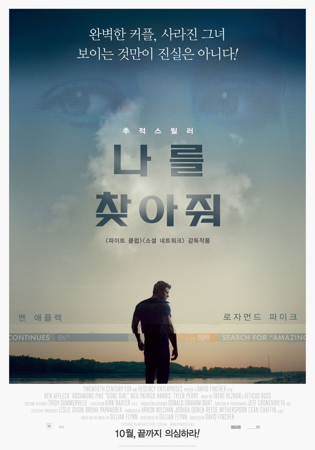 데이빗 핀처 감독 작품중 최고는? | 인스티즈