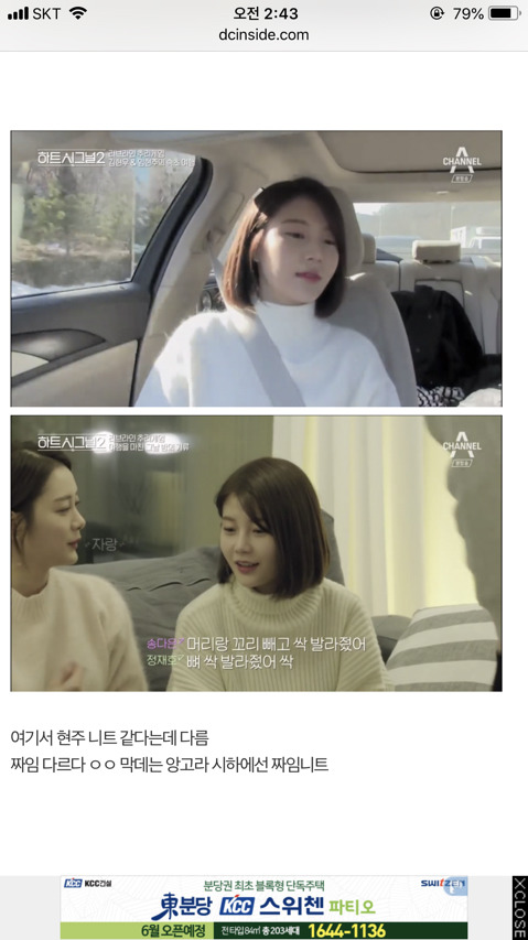 하트시그널 마지막 공식 데이트 제작진 순간이동설 | 인스티즈