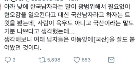 국산꽁치.twt | 인스티즈