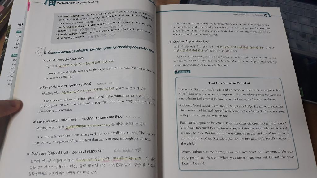 박현수영어교육론 이미지