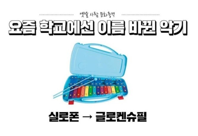 우리 땐 그렇게 안 배웠는데,, | 인스티즈