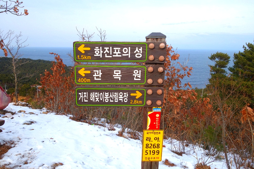 응봉 정상 이미지