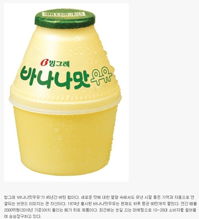 하루에 80만개 팔리는 우유 | 인스티즈