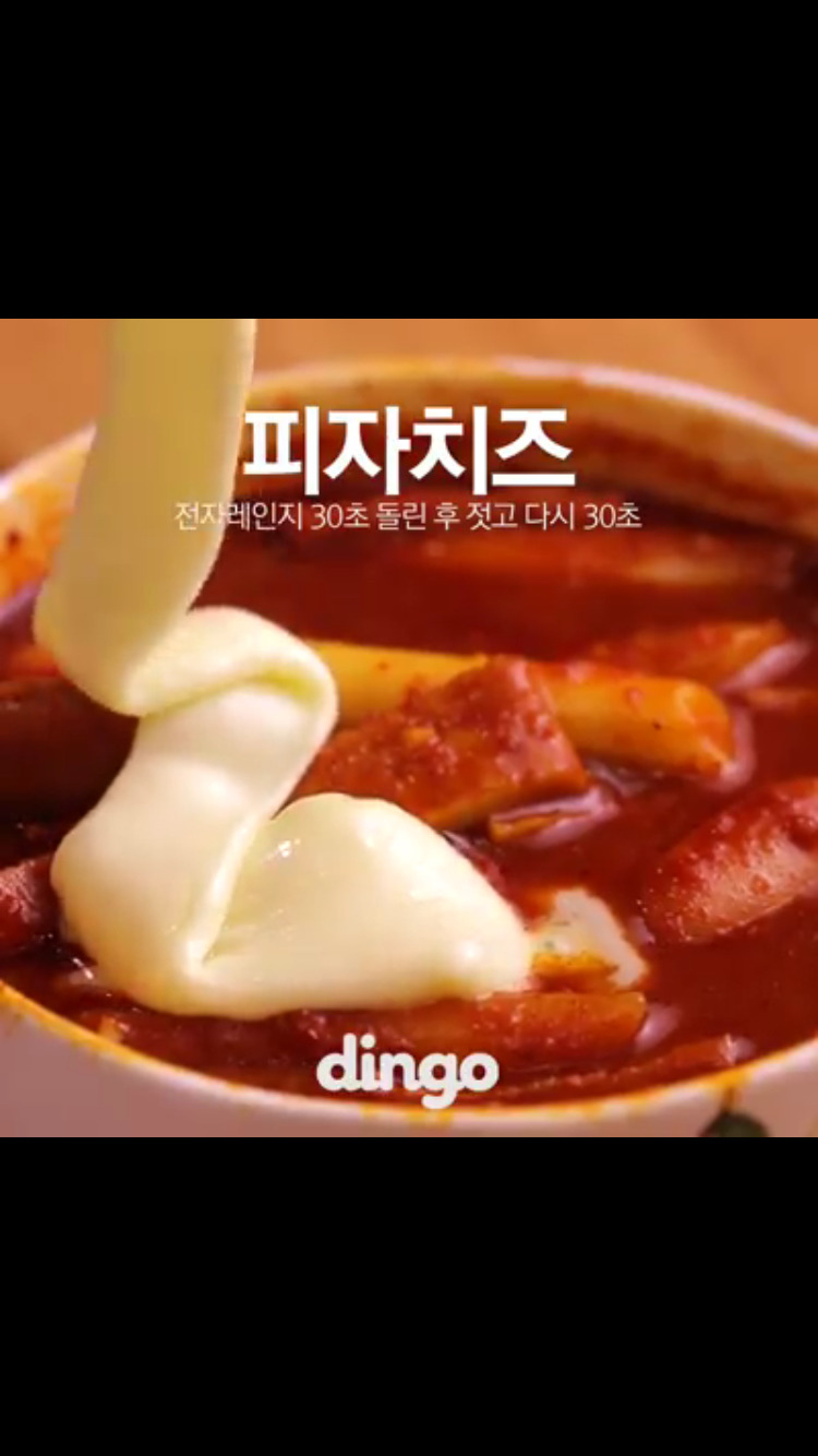 엽기떡볶이 이미지