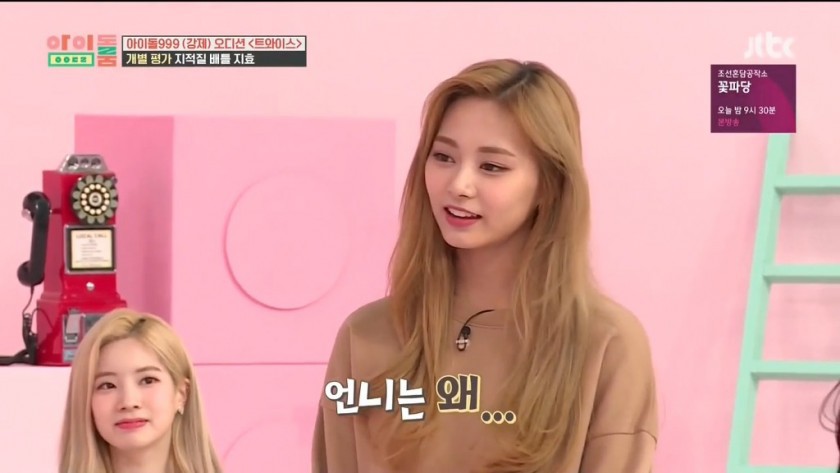 지효 한방에 보내는 쯔위.jpg | 인스티즈