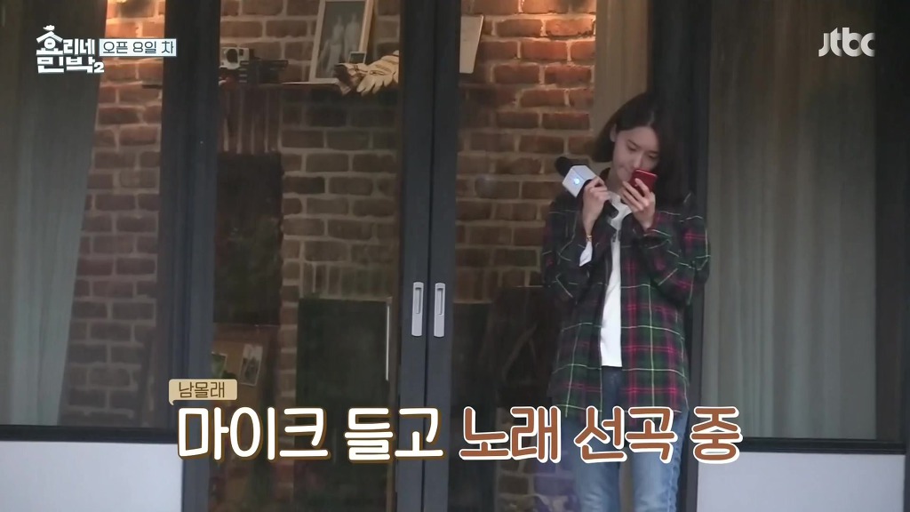 [효리네민박2] 노래의 늪에 빠져버린 윤아 | 인스티즈