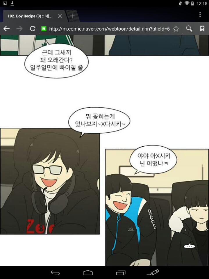 오늘 자 연애혁명 | 인스티즈